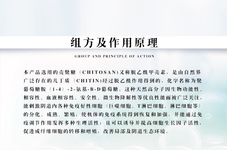 昕惠普妇科修复敷料详情页_06 昕惠普妇科修复敷料详情页_06