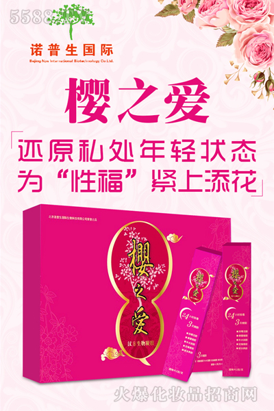 樱之爱汉方生物凝胶,一款属于自己的私处保养品 樱之爱汉方生物凝胶,一款属于自己的私处保养品