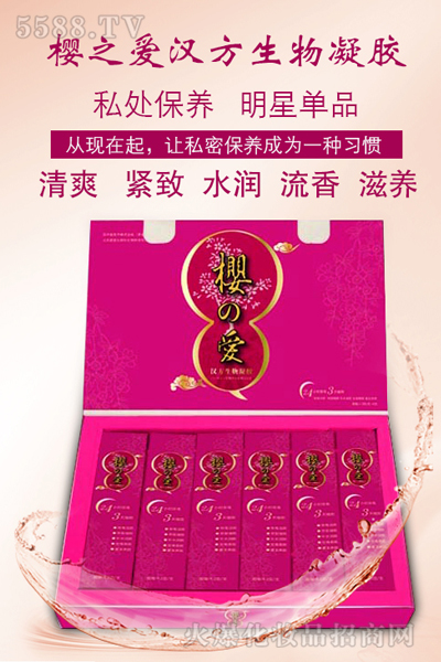 樱之爱汉方生物凝胶,一款属于自己的私处保养品 樱之爱汉方生物凝胶,一款属于自己的私处保养品
