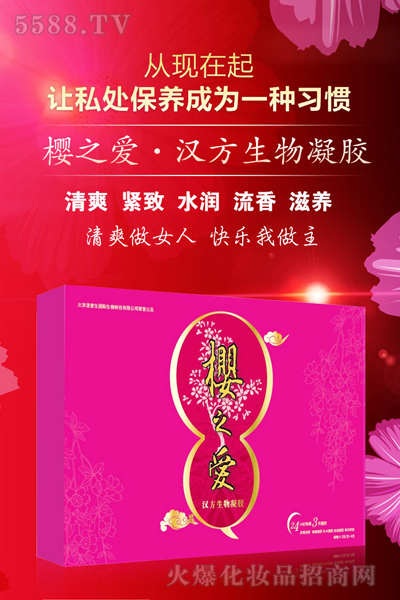 樱之爱汉方生物凝胶,一款属于自己的私处保养品 樱之爱汉方生物凝胶,一款属于自己的私处保养品