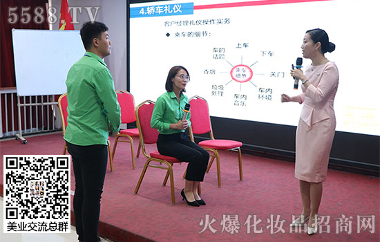 火爆网商务礼仪知识培训