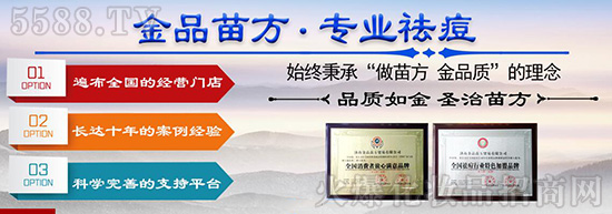 金品苗方 金品苗方