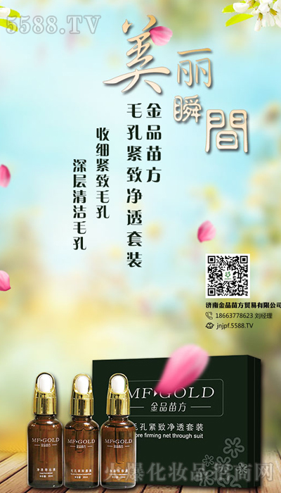 【金品苗方祛痘】摆脱青春烦恼 【金品苗方祛痘】摆脱青春烦恼