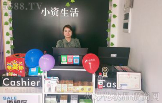 【小资生活】开化妆品开加盟店具备什么条件? 【小资生活】开化妆品开加盟店具备什么条件?