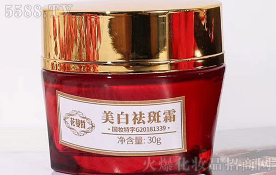 花蔓皙美白祛斑霜 花蔓皙美白祛斑霜