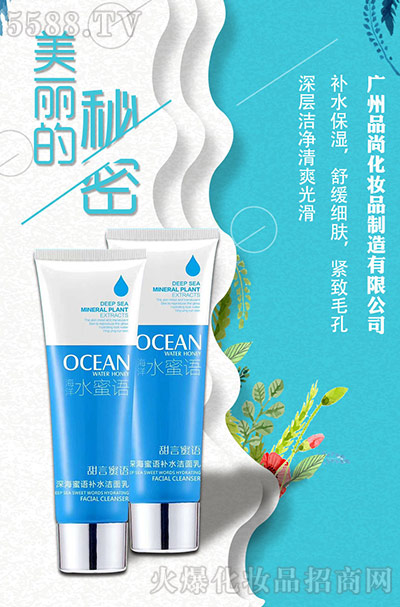 甜言蜜语玻尿酸洗面奶 甜言蜜语玻尿酸洗面奶