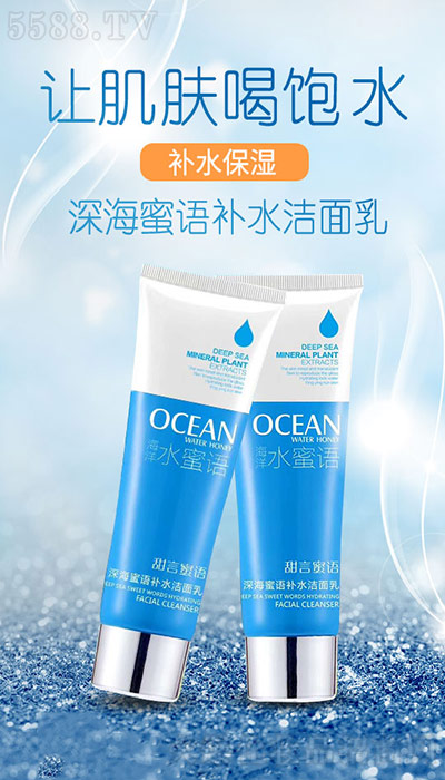 水光玻尿酸洗面奶 水光玻尿酸洗面奶