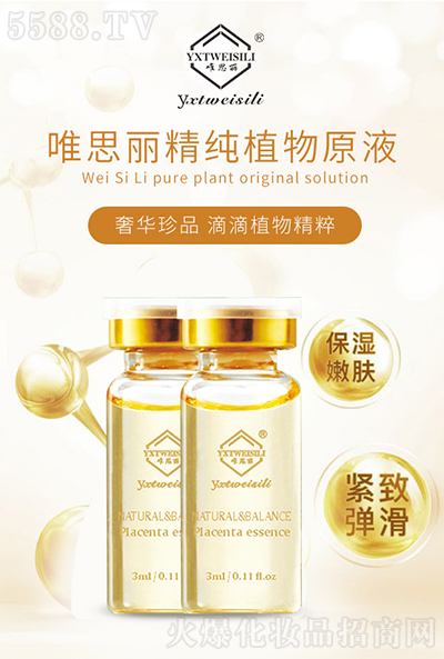 唯思丽精纯植物原液 唯思丽精纯植物原液