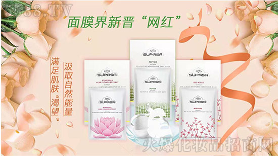 泰国PDL化妆品公司强势推出“SUPASA”网红面膜