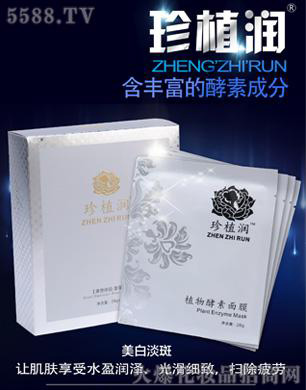 珍植润植物酵素面膜 珍植润植物酵素面膜