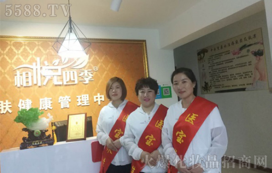 相悦四季:成功经营美容院的三大条件 相悦四季:成功经营美容院的三大条件