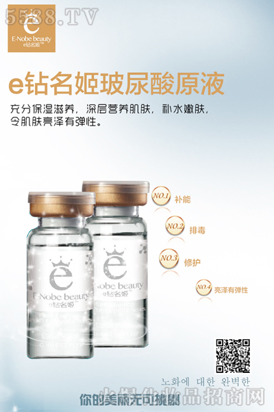 e钻名姬玻尿酸原液,抹出弹嫩水光肌 e钻名姬玻尿酸原液,抹出弹嫩水光肌