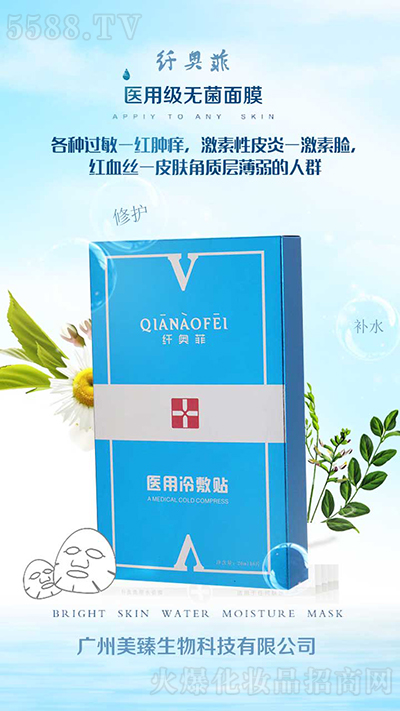 美臻医用级无菌面膜 美臻医用级无菌面膜