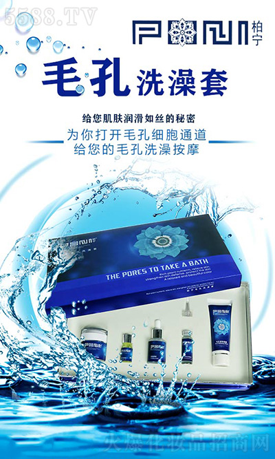 毛孔洗澡 毛孔洗澡