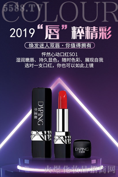水漾泉怦然心动口红震撼来袭~时尚色彩,怦然心动!! 水漾泉怦然心动口红震撼来袭~时尚色彩,怦然心动!!