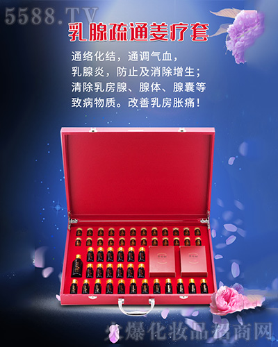 初秋堂乳腺疏通姜疗套 初秋堂乳腺疏通姜疗套