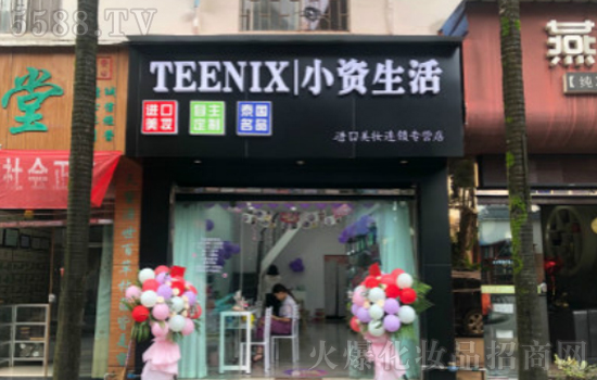 怎样开化妆品专卖店？小资生活让您收获成功的果实