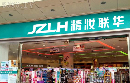 精妆联华化妆品加盟店,健康产品守护你每一寸肌肤 精妆联华化妆品加盟店,健康产品守护你每一寸肌肤