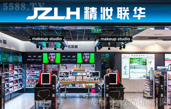 精妆联华化妆品加盟店,轻松拿下化妆品市场财富 精妆联华化妆品加盟店,轻松拿下化妆品市场财富