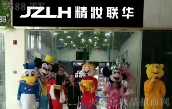 精妆联华化妆品加盟店,轻松拿下化妆品市场财富 精妆联华化妆品加盟店,轻松拿下化妆品市场财富