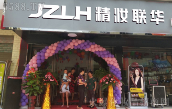 选择精妆联华化妆品,为你促进行业新发展加强质量的管理 选择精妆联华化妆品,为你促进行业新发展加强质量的管理