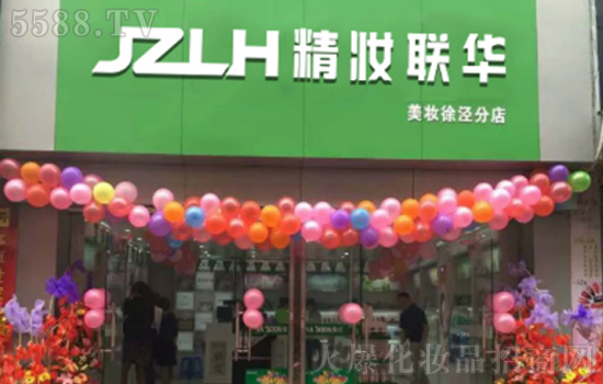 精妆联华化妆品与你共行以独特魅力寻找心灵的归属 精妆联华化妆品与你共行以独特魅力寻找心灵的归属