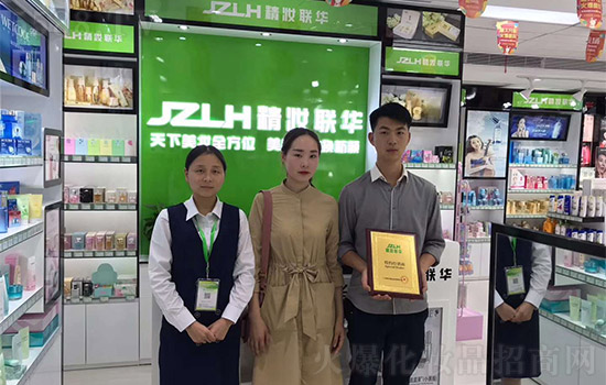 加盟精妆联华化妆品品牌护肤行业新趋势 加盟精妆联华化妆品品牌护肤行业新趋势