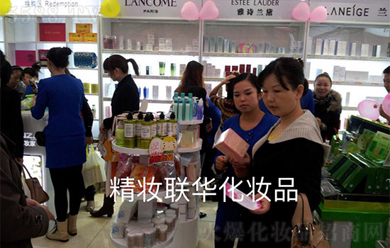 精妆联华化妆品投资创业开启你的非凡财富未来 精妆联华化妆品投资创业开启你的非凡财富未来