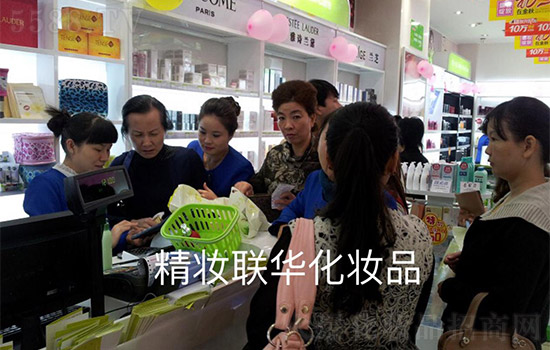 精妆联华化妆品投资创业开启你的非凡财富未来 精妆联华化妆品投资创业开启你的非凡财富未来