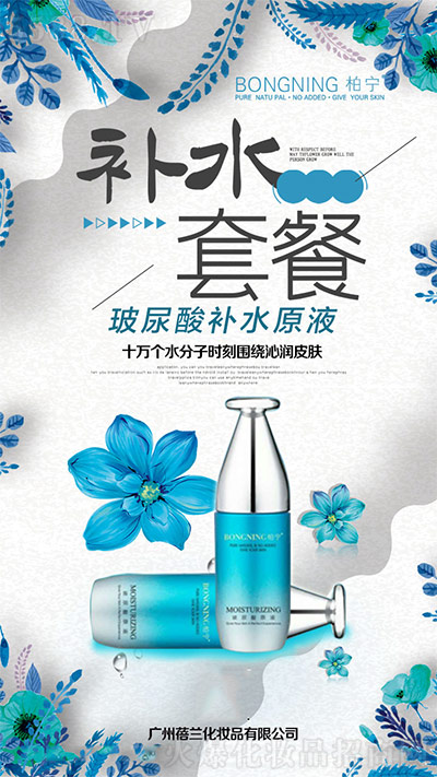 柏宁玻尿酸补水套 柏宁玻尿酸补水套