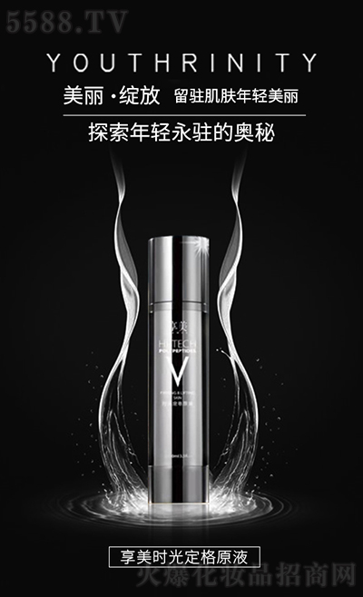 享美时光定格原液 享美时光定格原液