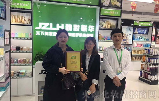 精妆联华化妆品超市统统得到 精妆联华化妆品超市统统得到