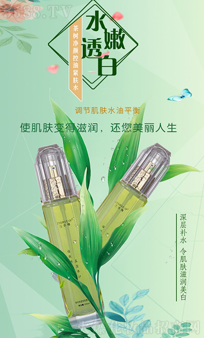 广州芝碧雅化妆品公司