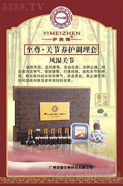 广州美臻生物科技有限公司 广州美臻生物科技有限公司