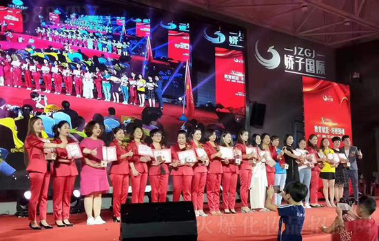 2019娇子国际第九届全国美容峰会圆满落幕 2019娇子国际第九届全国美容峰会圆满落幕