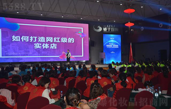 2019娇子国际第九届全国美容峰会圆满落幕 2019娇子国际第九届全国美容峰会圆满落幕