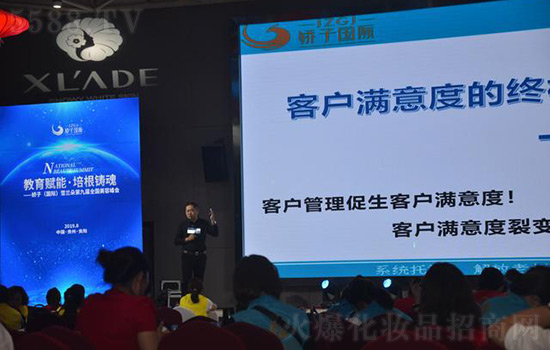 2019娇子国际第九届全国美容峰会圆满落幕 2019娇子国际第九届全国美容峰会圆满落幕