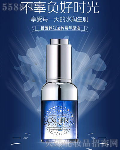 皙茜梦幻逆龄精华原液 皙茜梦幻逆龄精华原液