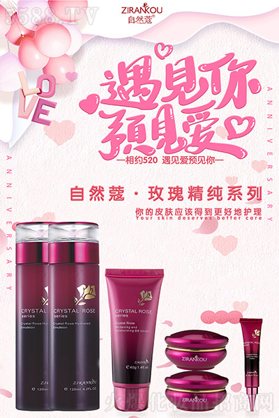 自然蔻玫瑰清颜六件套 自然蔻玫瑰清颜六件套
