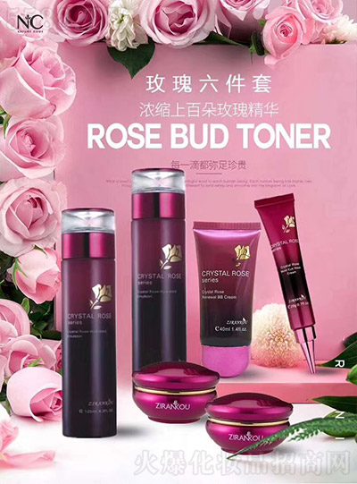 自然蔻玫瑰清颜六件套 自然蔻玫瑰清颜六件套