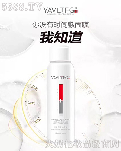 伊洛菲YAVLTFG微龄保湿喷雾水 伊洛菲YAVLTFG微龄保湿喷雾水