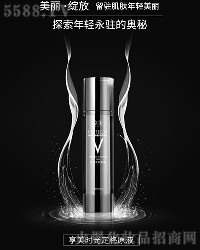 享美时光定格原液 享美时光定格原液