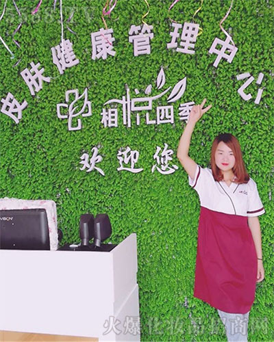 相悦四季皮肤管理如何加盟 相悦四季皮肤管理如何加盟