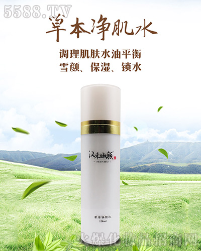 汉禾婌颜草本净肌水 汉禾婌颜草本净肌水
