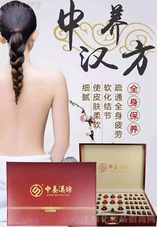 中养汉方通经活络 中养汉方通经活络