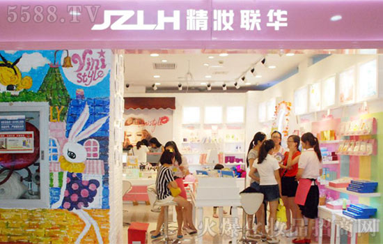 精妆联华连锁店 精妆联华连锁店