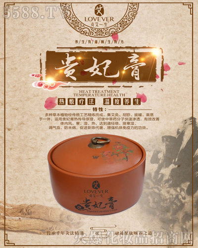 什么是冬病?贞艾一生贵妃膏热敷疗法!通经活络,排湿排寒! 什么是冬病?贞艾一生贵妃膏热敷疗法!通经活络,排湿排寒!