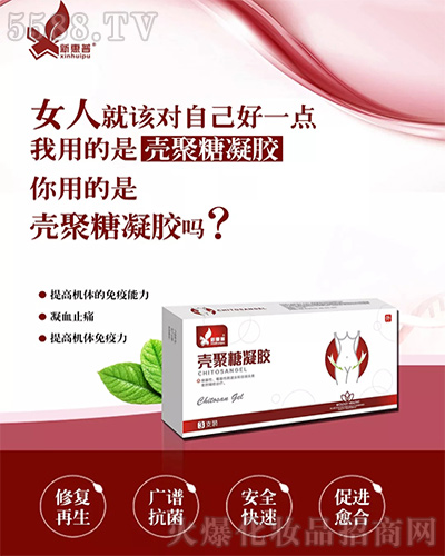 新惠普壳聚糖凝胶 新惠普壳聚糖凝胶