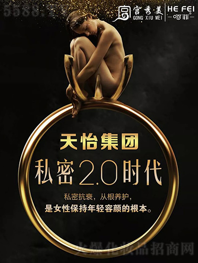 天怡私密2.0 天怡私密2.0