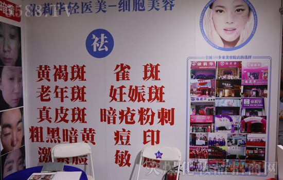 依莉华专业祛斑祛痘招商 依莉华专业祛斑祛痘招商